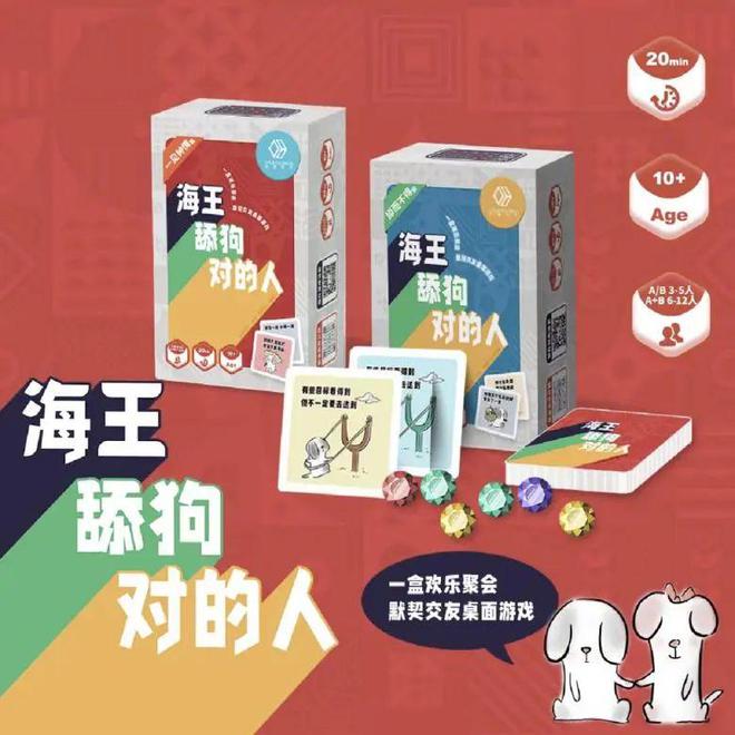 不朽情缘游戏手机版聚会｜适合假期活跃气氛的桌游(图3)